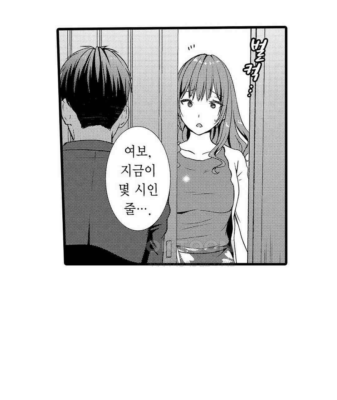 저, 남편의 부하에게 빼앗깁니다 1화 11