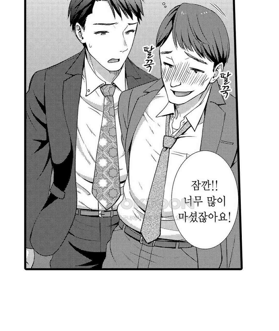 저, 남편의 부하에게 빼앗깁니다 1화 13