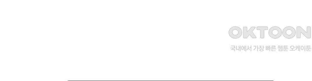 저, 남편의 부하에게 빼앗깁니다 1화 14