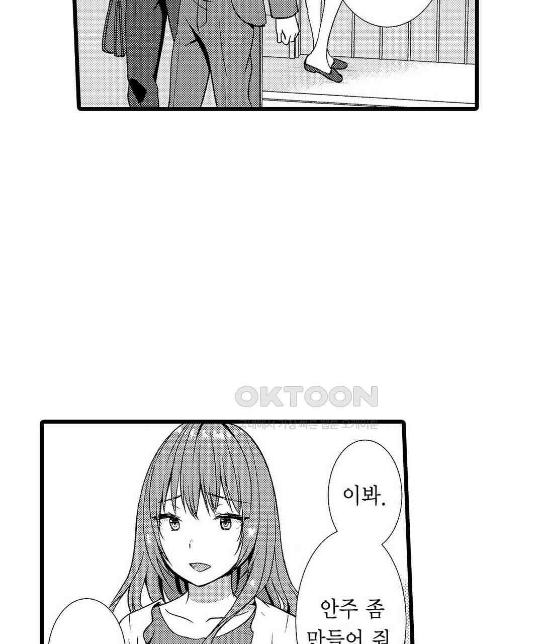 저, 남편의 부하에게 빼앗깁니다 1화 21