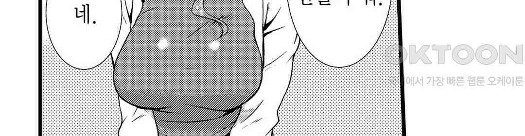 저, 남편의 부하에게 빼앗깁니다 1화 22