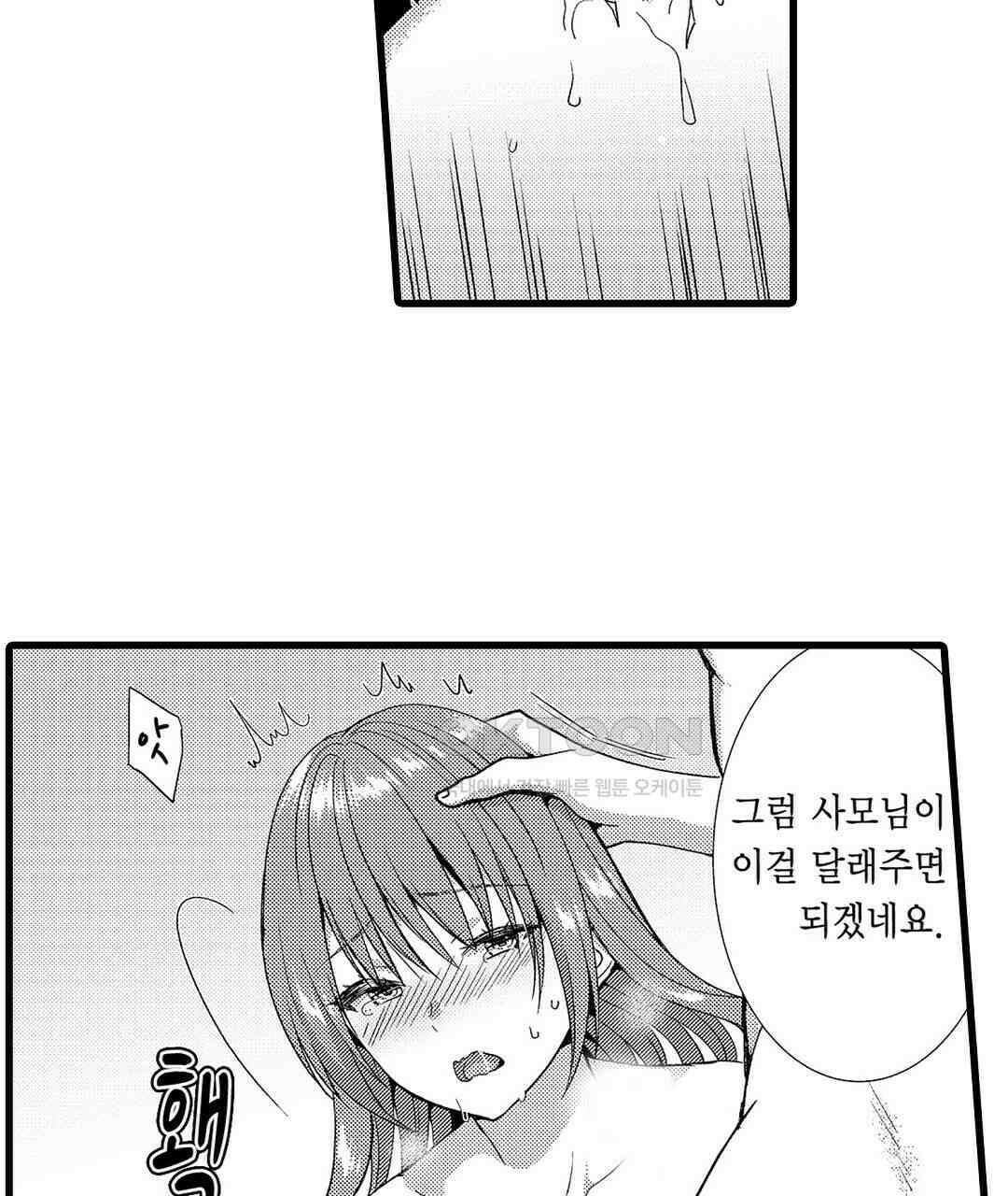저, 남편의 부하에게 빼앗깁니다 11화 7