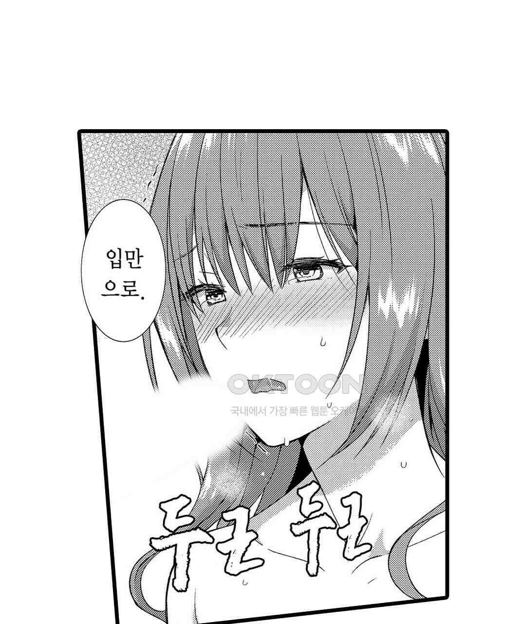 저, 남편의 부하에게 빼앗깁니다 11화 9