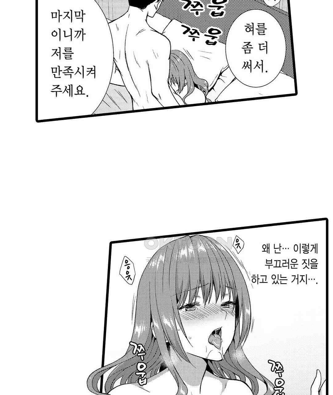 저, 남편의 부하에게 빼앗깁니다 11화 13