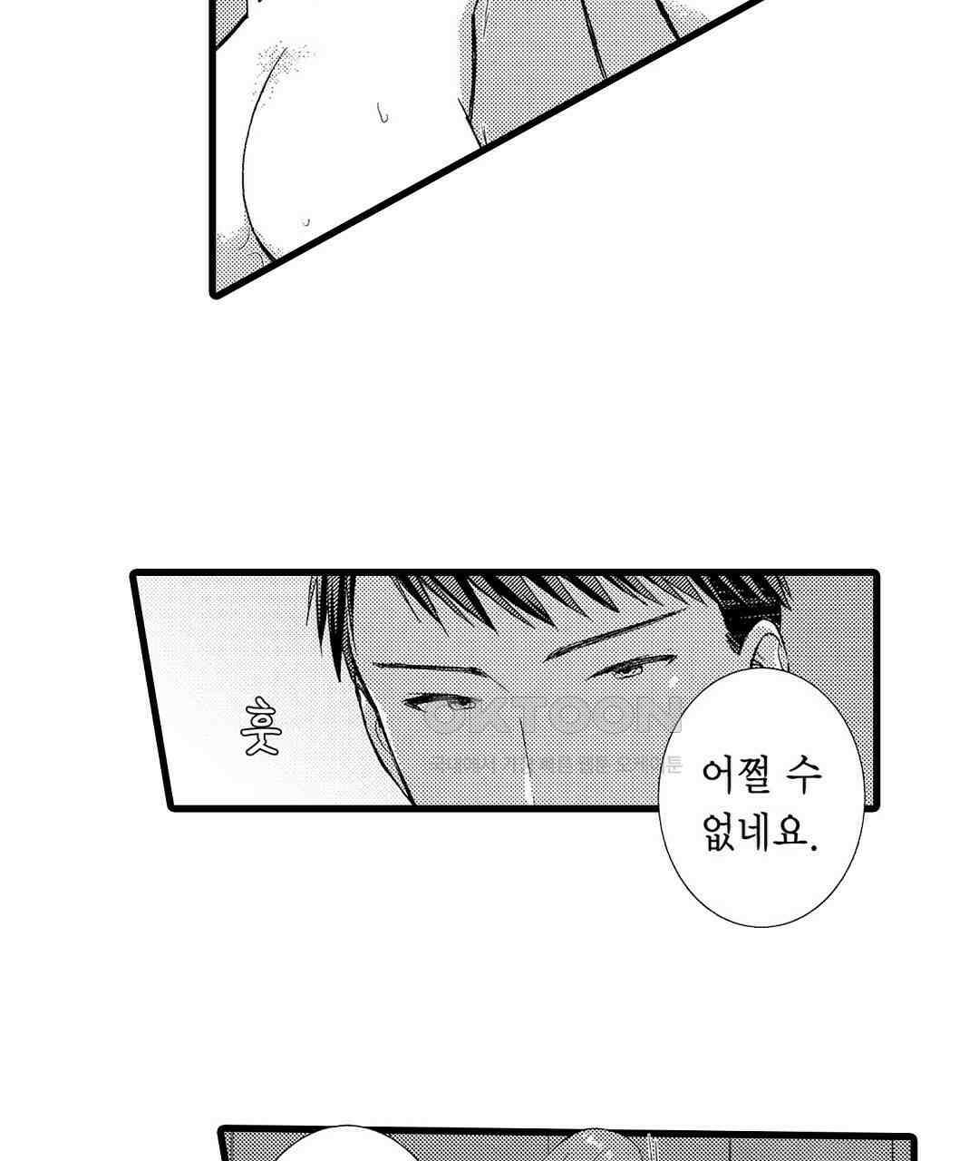 저, 남편의 부하에게 빼앗깁니다 11화 17