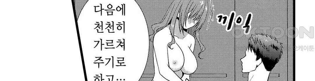 저, 남편의 부하에게 빼앗깁니다 11화 18