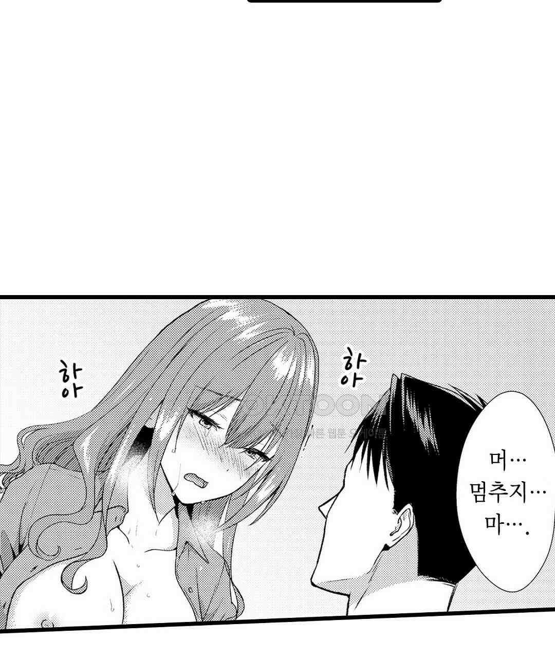 저, 남편의 부하에게 빼앗깁니다 18화 5
