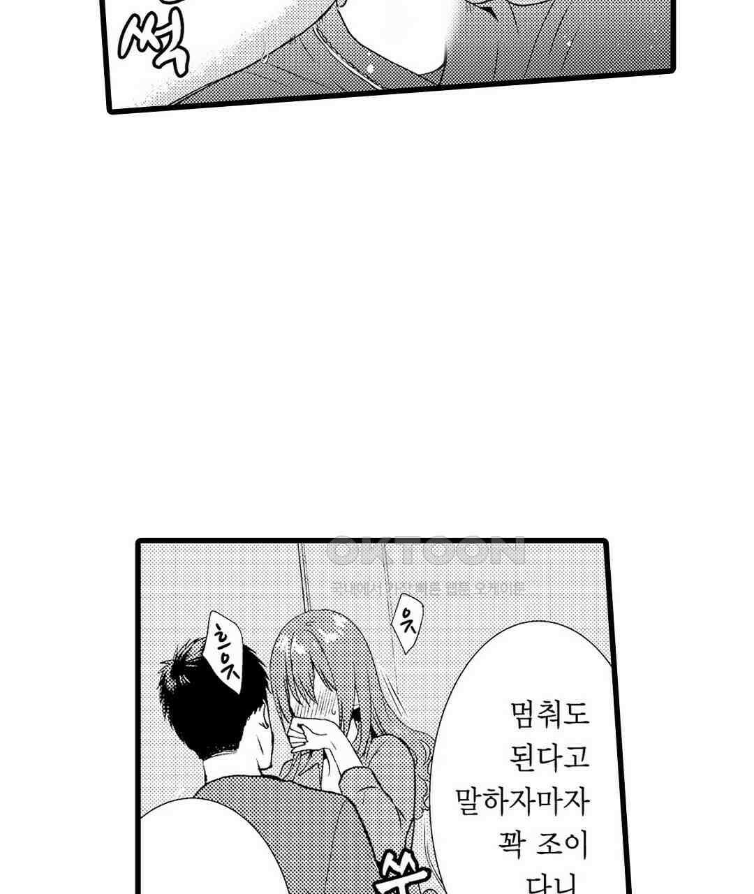 저, 남편의 부하에게 빼앗깁니다 18화 15