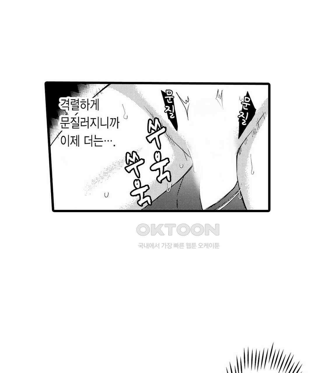 저, 남편의 부하에게 빼앗깁니다 18화 19