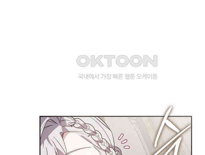 여보, 왜 당신이 후회해요? 29화 1