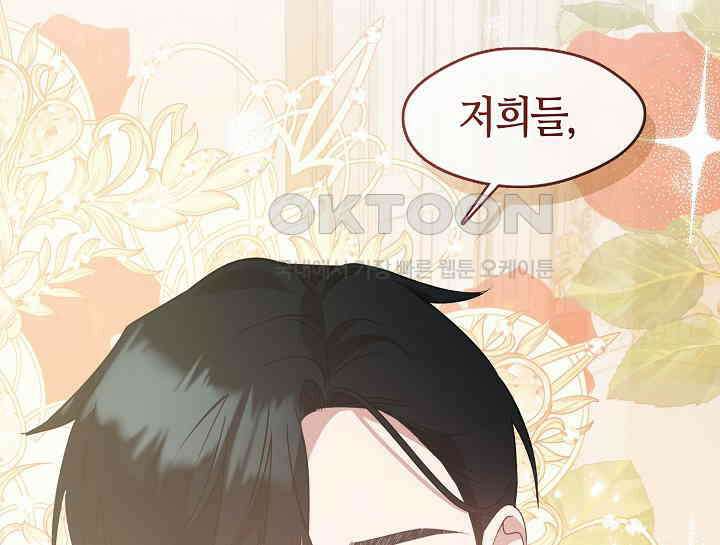 여보, 왜 당신이 후회해요? 29화 4