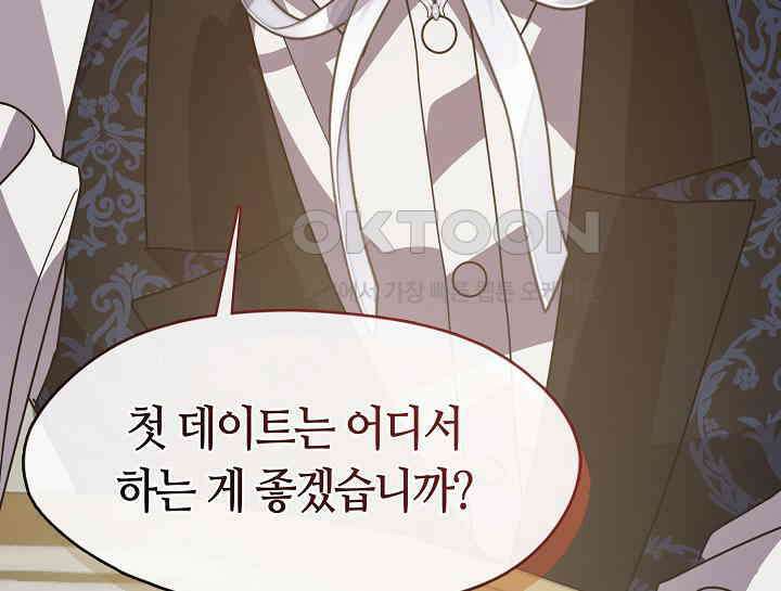 여보, 왜 당신이 후회해요? 29화 6