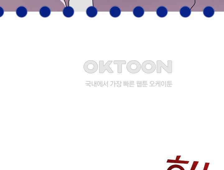 여보, 왜 당신이 후회해요? 29화 12