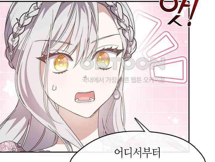여보, 왜 당신이 후회해요? 29화 13