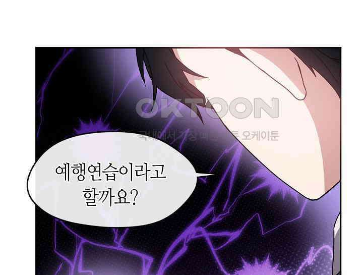 여보, 왜 당신이 후회해요? 29화 15