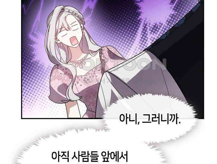 여보, 왜 당신이 후회해요? 29화 16