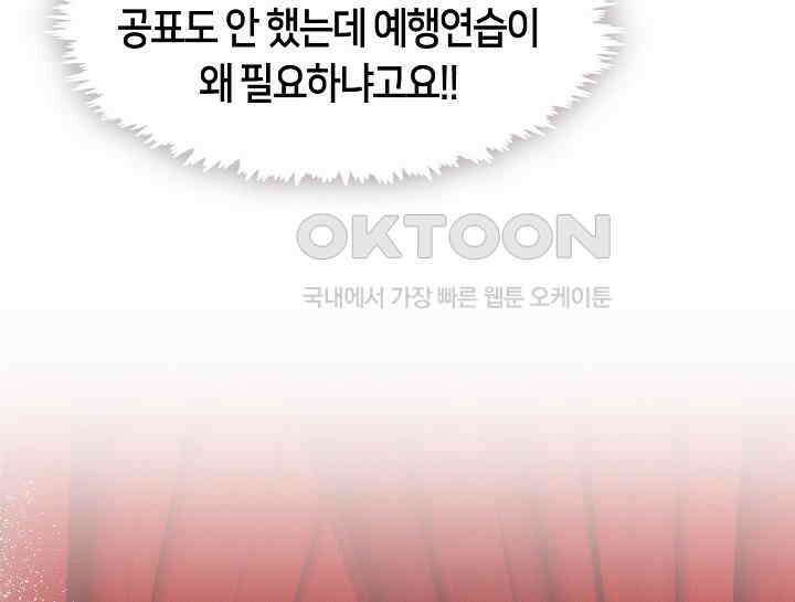 여보, 왜 당신이 후회해요? 29화 17
