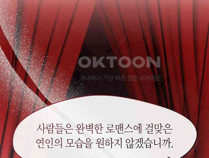 여보, 왜 당신이 후회해요? 29화 18