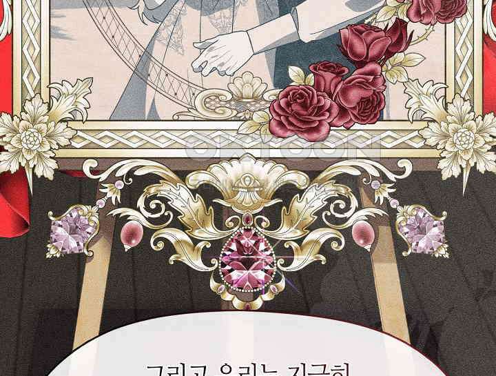 여보, 왜 당신이 후회해요? 29화 21