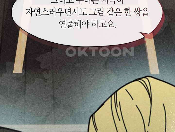 여보, 왜 당신이 후회해요? 29화 22