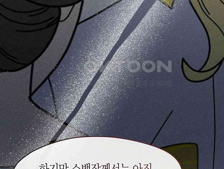 여보, 왜 당신이 후회해요? 29화 24
