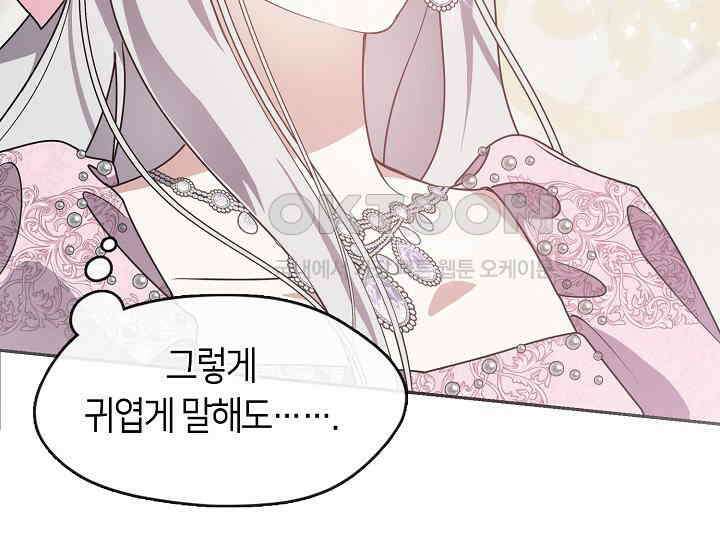 여보, 왜 당신이 후회해요? 29화 31
