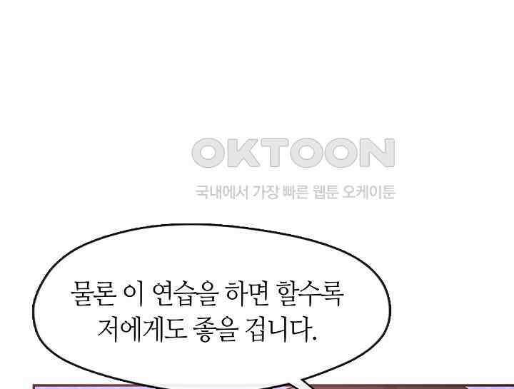 여보, 왜 당신이 후회해요? 29화 32