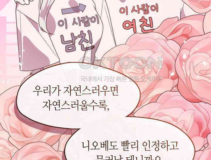 여보, 왜 당신이 후회해요? 29화 35