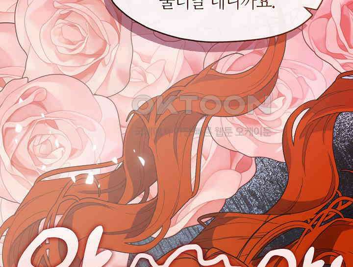 여보, 왜 당신이 후회해요? 29화 36