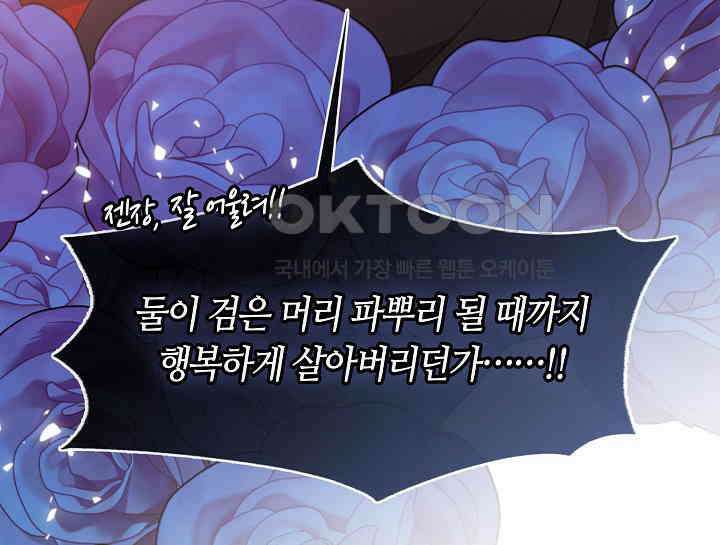 여보, 왜 당신이 후회해요? 29화 39