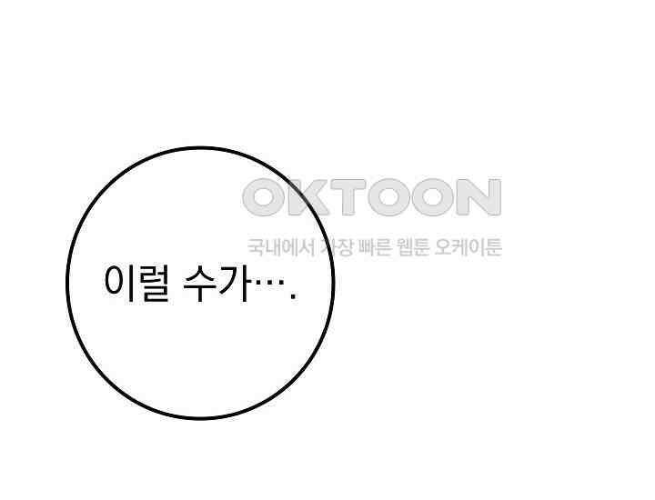 회귀검가의 서자가 사는 법 24화 4