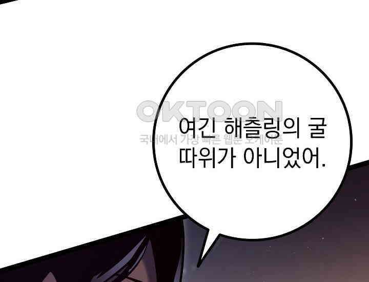 회귀검가의 서자가 사는 법 24화 6