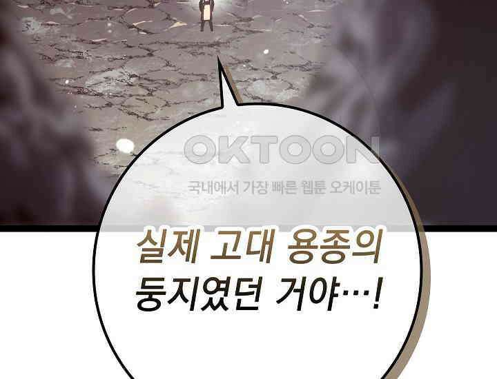 회귀검가의 서자가 사는 법 24화 12