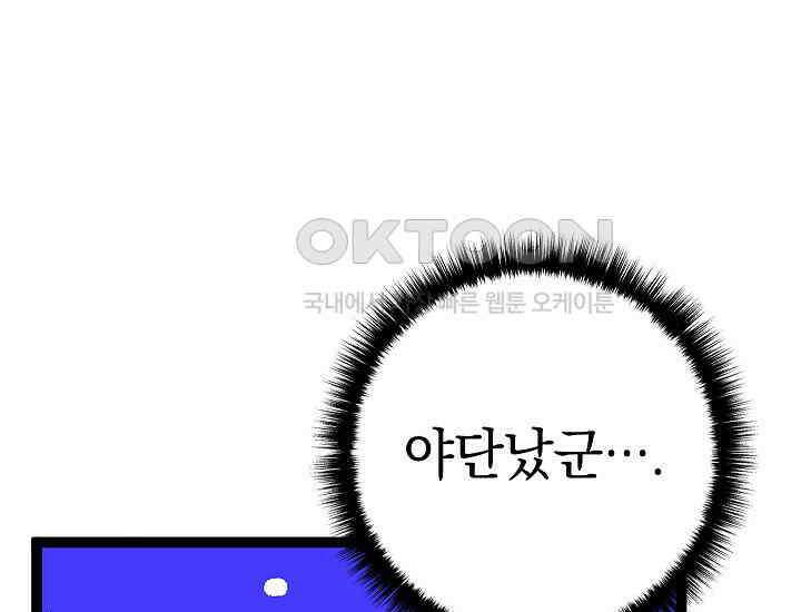 회귀검가의 서자가 사는 법 24화 17