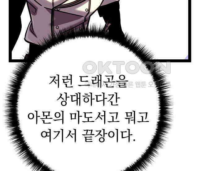회귀검가의 서자가 사는 법 24화 19