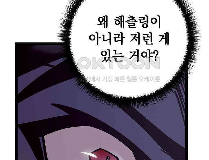 회귀검가의 서자가 사는 법 24화 21