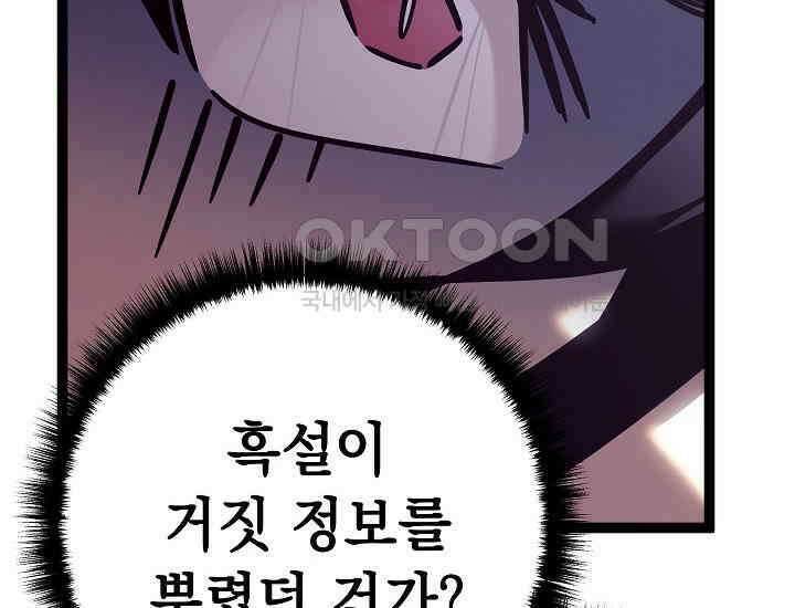 회귀검가의 서자가 사는 법 24화 22