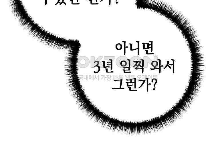 회귀검가의 서자가 사는 법 24화 23