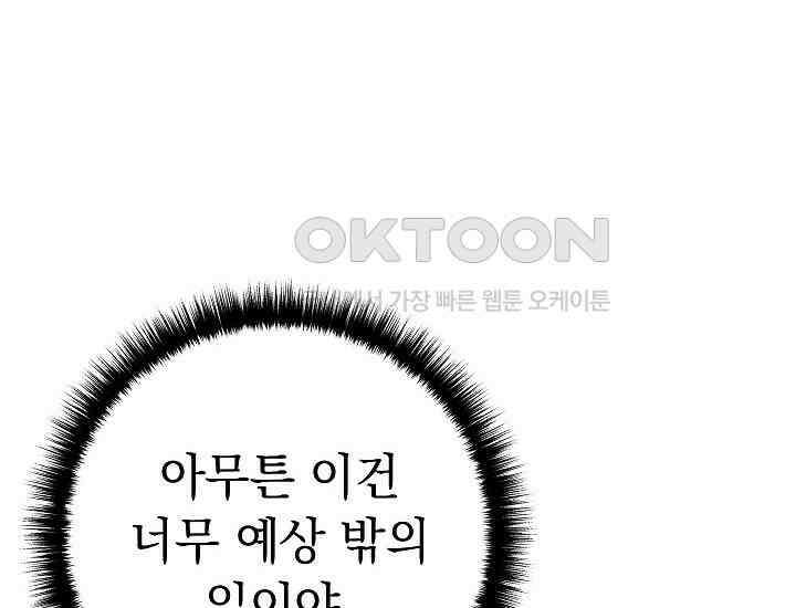 회귀검가의 서자가 사는 법 24화 24