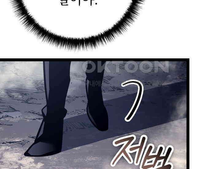 회귀검가의 서자가 사는 법 24화 25