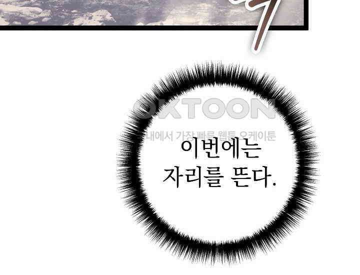 회귀검가의 서자가 사는 법 24화 26