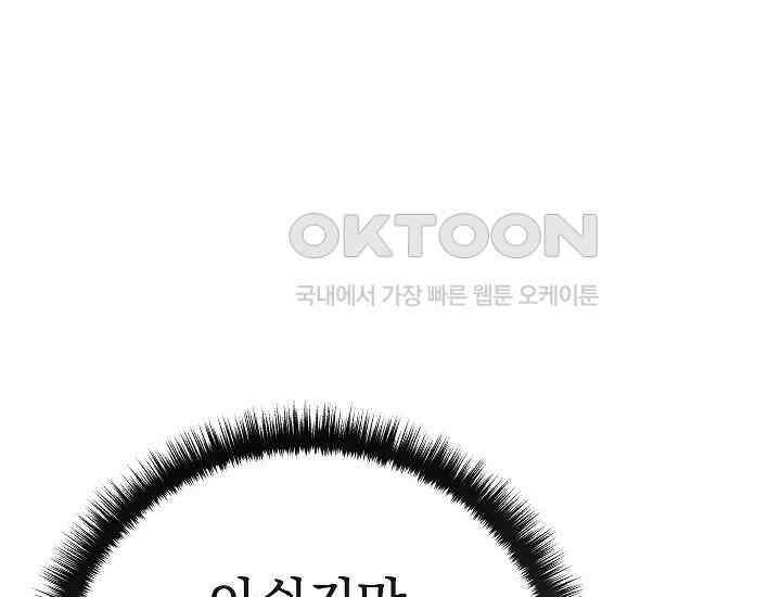 회귀검가의 서자가 사는 법 24화 27