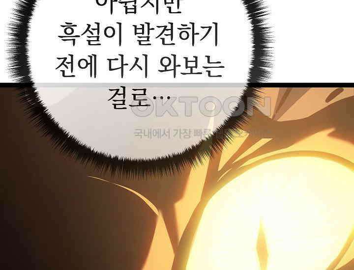회귀검가의 서자가 사는 법 24화 28