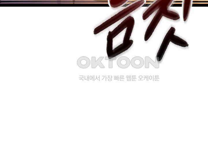회귀검가의 서자가 사는 법 24화 33