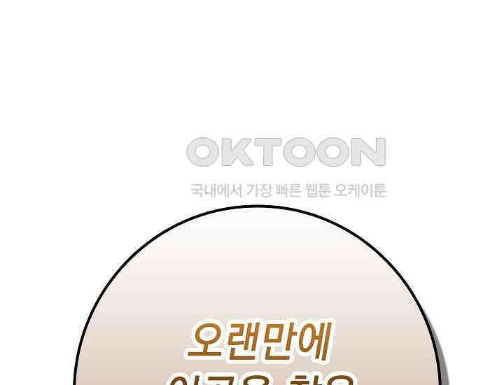회귀검가의 서자가 사는 법 24화 39