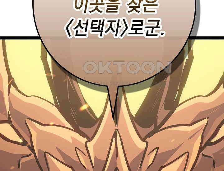 회귀검가의 서자가 사는 법 24화 40