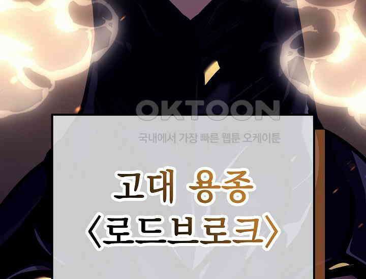 회귀검가의 서자가 사는 법 24화 42