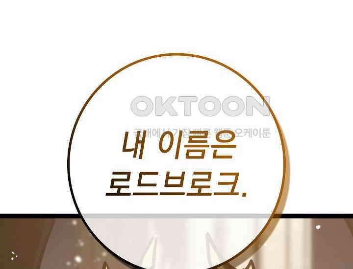 회귀검가의 서자가 사는 법 24화 48