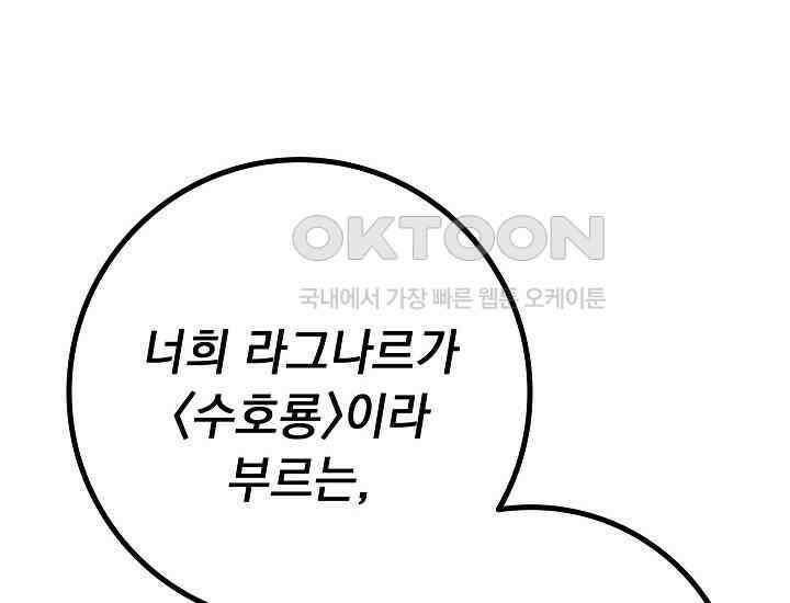 회귀검가의 서자가 사는 법 24화 52