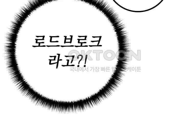 회귀검가의 서자가 사는 법 24화 55